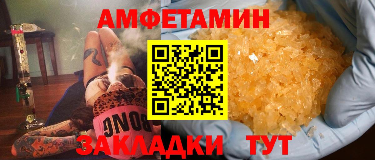 АМФЕТАМИН VHQ Жигулёвск