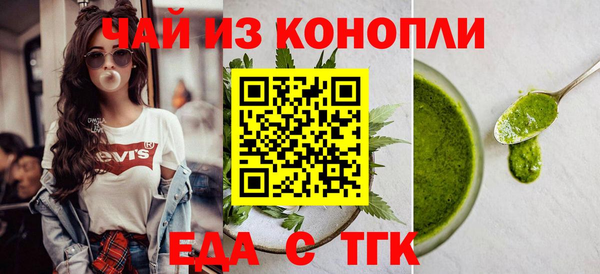 Canna-Cookies конопля  Вход с VPN  Жигулёвск 
