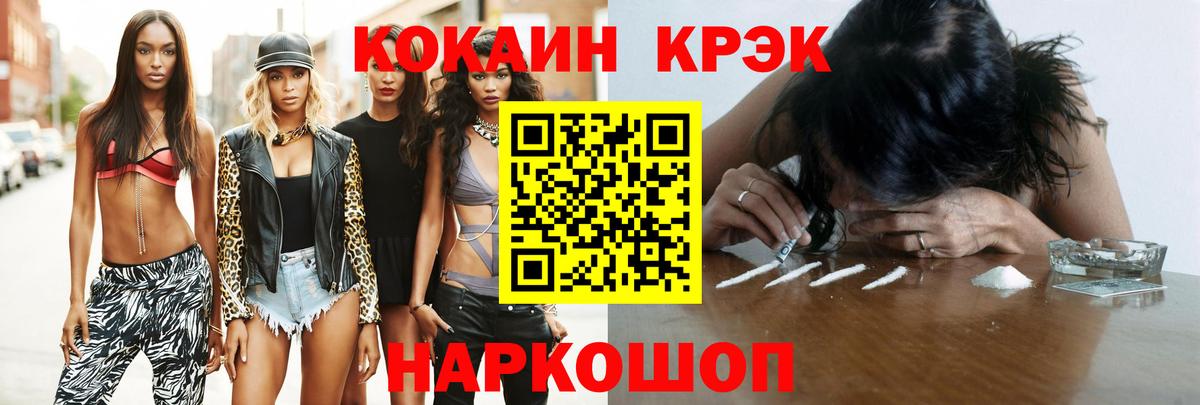 Cocaine Перу  Кокаин Колумбийский  КОКАИН  Жигулёвск  Вход с VPN 
