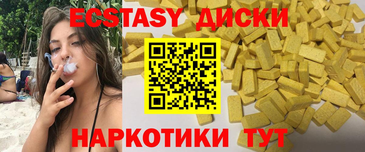 гидра ссылка  ЭКСТАЗИ  Жигулёвск  Ecstasy 280 MDMA  Вход с VPN  ЭКСТАЗИ mix 