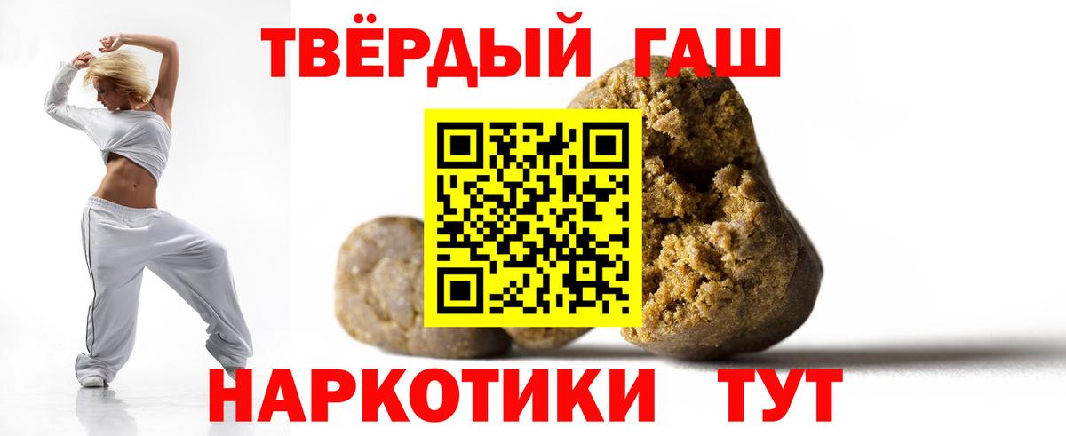 ГАШИШ hashish Жигулёвск