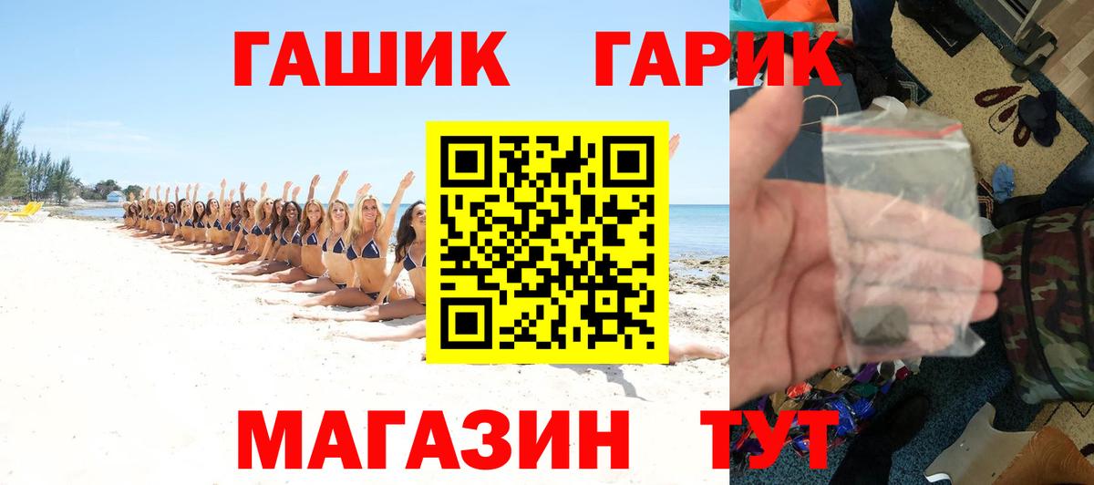 ГАШ Cannabis  ГАШИШ Premium  ГАШ  Жигулёвск  Вход с VPN 