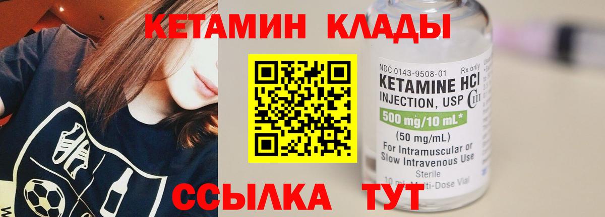 Жигулёвск  КЕТАМИН ketamine  Кетамин ketamine  Вход с VPN 