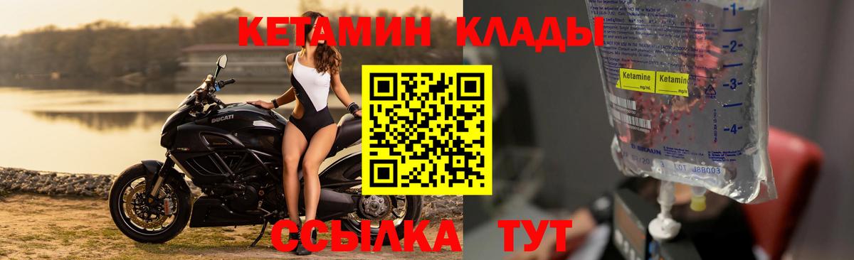 Кетамин VHQ Жигулёвск