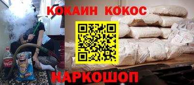 кокаин премиум Лесосибирск