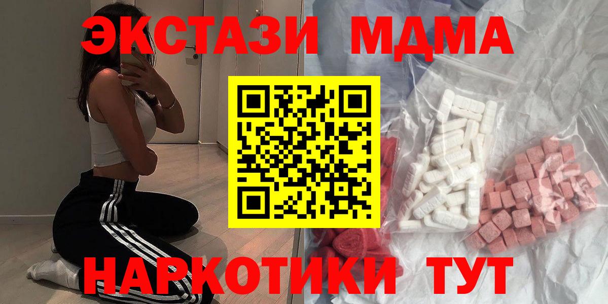 МДМА VHQ  Вход с VPN  Жигулёвск  МДМА кристаллы 