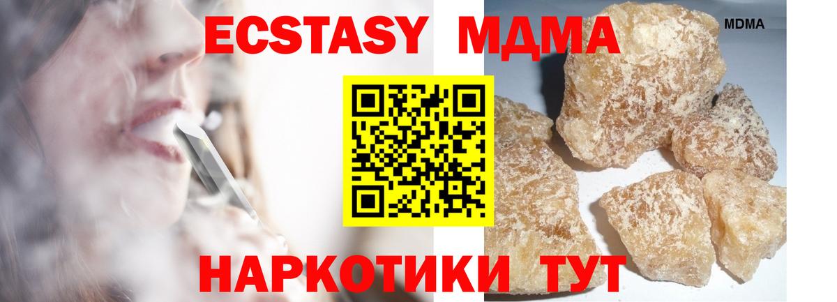 MDMA молли Жигулёвск