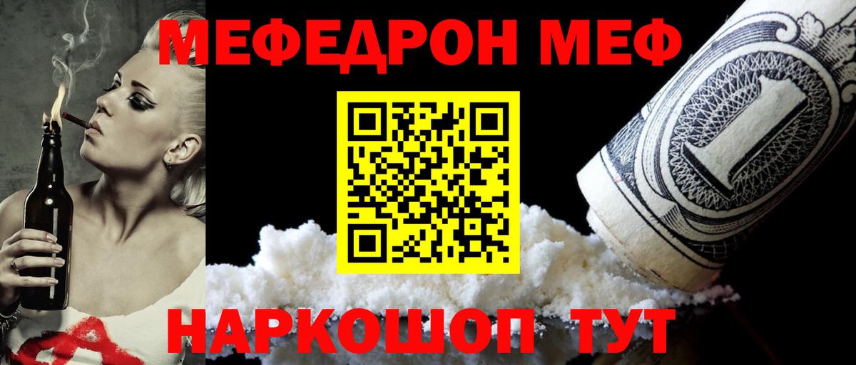 Жигулёвск  Меф  Вход с VPN  Мефедрон 4 MMC  МЯУ-МЯУ кристаллы 