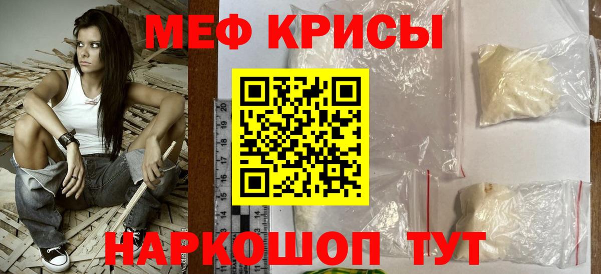 Меф мяу мяу  Жигулёвск