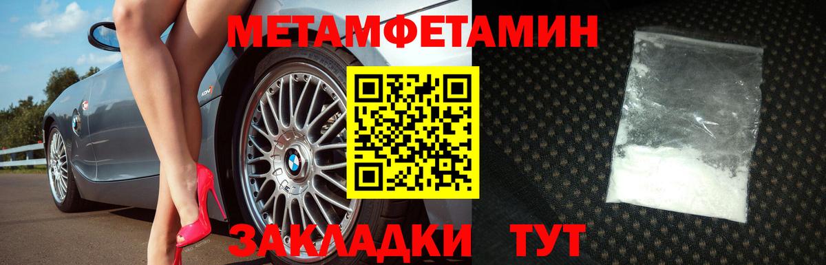 Жигулёвск  Метамфетамин кристалл  Метамфетамин кристалл  Вход с VPN 