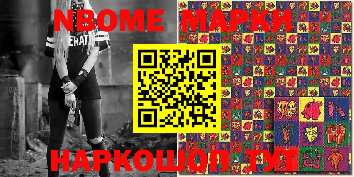 Марки NBOMe 1,5мг  Вход с VPN  Жигулёвск  Марки NBOMe 1,5мг 