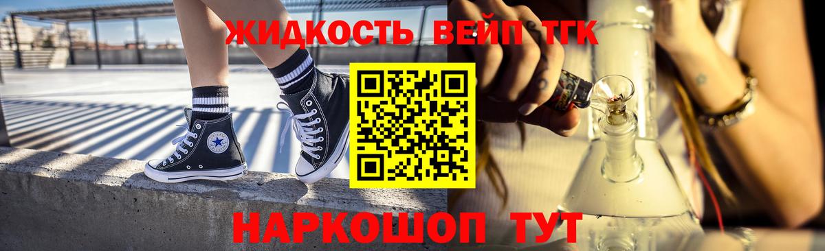Жигулёвск  Дистиллят ТГК жижа  где можно купить наркотик  Вход с VPN 