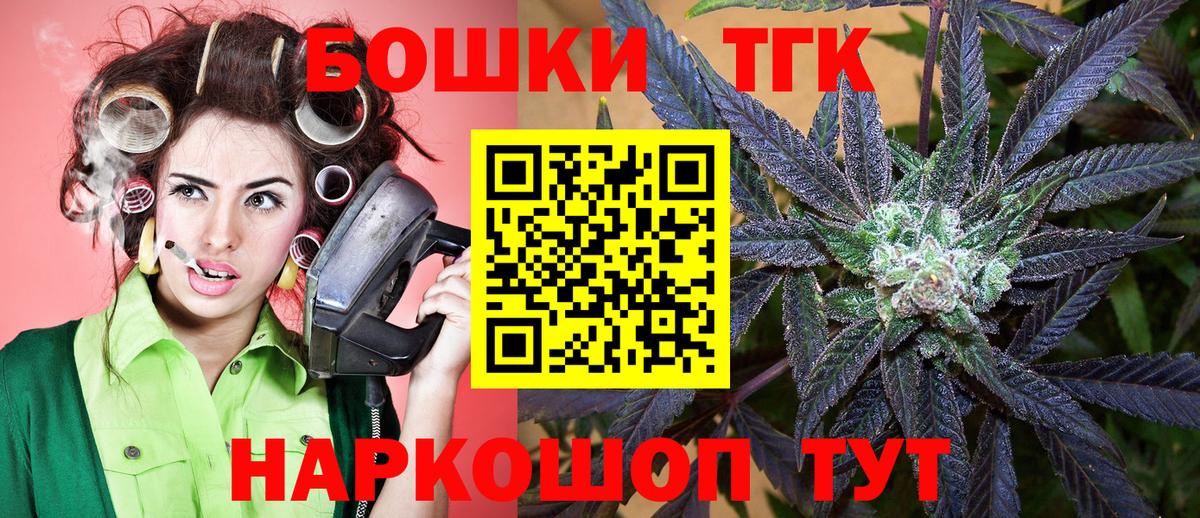 Бошки Шишки Amnesia Жигулёвск